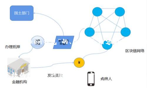 当然可以！以下是围绕“UG Token钱包”的、关键词、内容大纲以及相关问题的详细内容。

### 及关键词

UG Token钱包：安全、高效的数字资产管理解决方案