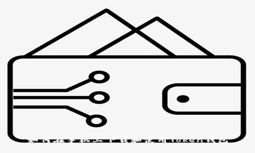 如何在手机上下载和使用Token钱包