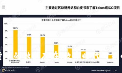 加密货币的独立存在：数字时代的货币革命