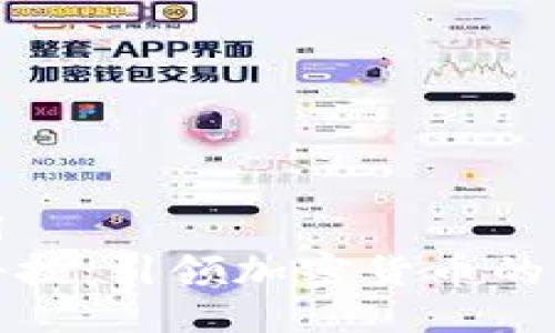 ```xml
千腾科技：引领加密货币的新时代