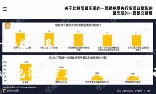 思考一个接近且的

Token钱包没有资产能否接收币？全面解析