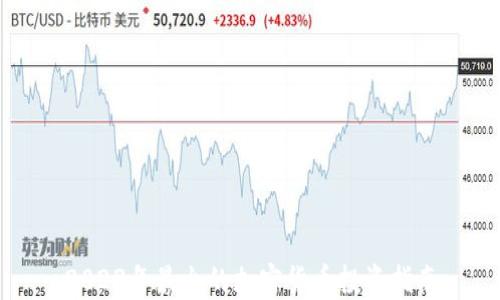 
2023年最火的加密货币投资指南