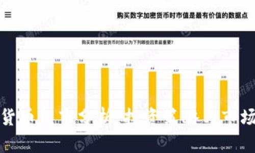 加密货币熊市分析：投资策略与市场前景