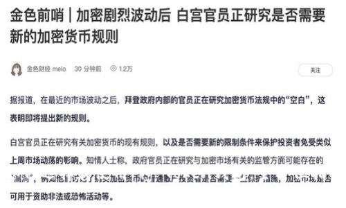如何选择和使用Pig Token钱包：全方位指南