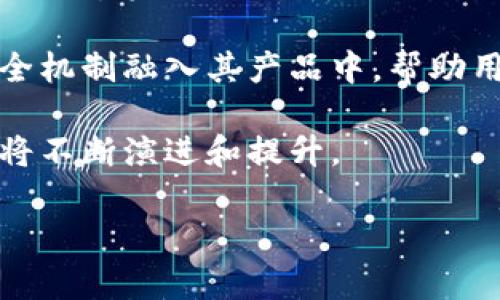 如何选择最适合你的Token钱包：全面指南与对比分析

Token钱包, 加密货币, 钱包对比, 安全性/guanjianci

# 内容主体大纲

1. **引言**
   - 引入Token钱包的重要性
   - 当前加密货币市场的发展

2. **Token钱包的类型**
   - 软件钱包
     - 方便性与安全性对比
   - 硬件钱包
     - 安全性与使用场景
   - 纸钱包
     - 适用于长期持有者

3. **选择Token钱包的标准**
   - 安全性
   - 用户体验
   - 支持的币种
   - 费用和手续费

4. **流行的Token钱包推荐**
   - MetaMask
   - Trust Wallet
   - Ledger
   - Trezor

5. **Token钱包的安全性分析**
   - 常见的安全风险
   - 如何提高Token钱包的安全性

6. **Token钱包的使用教程**
   - 如何创建钱包
   - 如何存取加密货币
   - 如何备份与恢复钱包

7. **Token钱包的未来趋势**
   - DeFi与Token钱包的关系
   - 跨链钱包的发展方向

8. **总结**
   - 重申选择合适Token钱包的重要性
   - 对未来的展望

---

### 内容框架

#### 引言
在数字货币的浪潮中，Token钱包作为用户存储和管理加密资产的重要工具，其重要性不言而喻。随着比特币、以太坊等数字货币的快速发展，Token钱包的种类和功能也在不断增加，如何选择一个适合自己的Token钱包成为了每个投资者必须面对的问题。

#### Token钱包的类型
##### 软件钱包
软件钱包是最常见的一种类型，用户可以通过手机或电脑应用来访问。它们的便捷性使得用户在交易时更为高效，但同时也存在一定的安全隐患，例如黑客攻击。

##### 硬件钱包
硬件钱包是存储加密货币的更安全的选择，通常以外部设备的形式存在。例如，Ledger和Trezor都是非常受欢迎的硬件钱包，它们通过物理设备来存储私钥，大幅度提高了安全性。

##### 纸钱包
纸钱包是一种将密钥以纸质形式保存的方法，适合于那些希望长期持有而不进行频繁交易的用户。它的安全性较高，但一旦遗失就无法恢复。

#### 选择Token钱包的标准
##### 安全性
安全性无疑是选择Token钱包时最重要的考虑因素。用户需要了解不同钱包的安全机制，以及在过去是否遭受过攻击。

##### 用户体验
一个好的用户体验，能够让用户在使用过程中更加顺畅。界面友好、操作简单是评估用户体验的重要标准。

##### 支持的币种
不同的钱包支持不同的加密货币，用户应根据自己的需求选择一个支持广泛币种的钱包。

##### 费用和手续费
不同的钱包在交易时的费用有所不同，用户应该对费用进行比较，以选择最适合自己的钱包。

#### 流行的Token钱包推荐
在众多的Token钱包中，MetaMask、Trust Wallet、Ledger和Trezor都名列前茅。每种钱包都有其独特的优势，用户可根据自身需求进行选择。

#### Token钱包的安全性分析
##### 常见的安全风险
在数字货币交易中，用户面临诸多风险，如网络攻击、诈骗等。了解这些风险是确保钱包安全的第一步。

##### 如何提高Token钱包的安全性
用户可以通过启用双因素认证、定期备份密钥等方式来提高钱包的安全性。

#### Token钱包的使用教程
##### 如何创建钱包
无论是软件钱包还是硬件钱包，都有相应的创建流程。用户需按照官方的指导进行操作。

##### 如何存取加密货币
用户在创建钱包后，需学习如何进行资金的存入和取出，以保证资金的流动性。

##### 如何备份与恢复钱包
备份与恢复是保护钱包中数字资产的重要手段，确保用户在意外情况下也能找回资金。

#### Token钱包的未来趋势
##### DeFi与Token钱包的关系
去中心化金融（DeFi）的兴起，使得Token钱包的功能越来越丰富，用户可以在钱包中直接进行交易和投资。

##### 跨链钱包的发展方向
随着各种区块链项目的增多，跨链钱包的需求也将会增加，这类钱包允许用户在不同区块链间进行交易，提升了资产使用的灵活性。

#### 总结
选择一个合适的Token钱包不仅能保护你的资产，同时也能提升你的投资体验。未来，随着区块链技术的发展，Token钱包的功能将愈加多样化，为用户提供更好的保障。

---

### 相关问题及详细介绍

#### 问题1：Token钱包的安全性如何保证？
Token钱包的安全性如何保证？
Token钱包的安全性是一个涉及多方面的问题，主要可以从以下几个方面进行探讨。首先，硬件钱包提供了一个离线环境，这意味着只有在与特定设备连接时才能进行交易，大幅提升了安全性。比如，Ledger和Trezor这类设备，采用的是最高标准的加密技术，许多用户认为它们是存储大额资产的最佳选择。

其次，软件钱包通常会使用加密算法来防止黑客入侵。此外，许多钱包还支持双因素认证（2FA），这进一步增加了安全层级。用户在登录或进行重要操作时，需要提供额外信息，从而有效防止未授权访问。

最后，用户自身的安全意识也不可忽略。例如，定期备份钱包信息，避免使用公共Wi-Fi进行交易，保持软件和设备的最新版本，都是保障Token钱包安全的重要措施。

#### 问题2：如何选择最合适的Token钱包？
如何选择最合适的Token钱包？
在选择Token钱包时，可以从安全性、用户体验、支持的币种、费用和手续费等多个维度进行比较。首先，用户需明确自己最看重哪方面，如是更加追求安全性还是操作便捷。

其次，查看钱包支持的币种也非常重要，不同的钱包有不同的支持范围，有些钱包只支持以太坊及其代币，有些则支持多种主流币种。对于那些投资多元化的用户而言，选择一个支持广泛的Token钱包会更加合适。

最后，用户还应该关注社区的反馈与评价。通常，活跃社区与良好口碑的钱包，能提供更好的用户体验与支持。通过查阅用户评价和专业评测，可以更全面地了解该钱包的功能与安全性。

#### 问题3：如何保护Token钱包中的私钥？
如何保护Token钱包中的私钥？
私钥是访问和管理Token钱包的唯一凭证，因此保护私钥至关重要。首先，建议用户采取纸质备份，将私钥纸上写下并妥善保管，切勿存储在在线环境中。

其次，使用加密的存储方式可以防止私钥被黑客窃取。对于硬件钱包，私钥始终存储在设备内部，用户可以通过物理操作进行访问，从而避免了在线攻击的风险。此外，启用密码保护和双因素认证可以进一步加强对私钥的保护。

最后，要意识到社交工程攻击的风险，切勿轻易透露个人信息，包括私钥。在与外界分享有关投资或钱包的信息时，应保持警惕，以确保自身资产的安全。

#### 问题4：Token钱包的交易费用是如何产生的？
Token钱包的交易费用是如何产生的？
Token钱包在进行交易时，会产生一定的费用，这些费用通常包括网络费用和钱包服务费用。网络费用是指在区块链网络上进行交易所需要支付的费用，它通常是由矿工设定的，随着网络拥堵的增加而提高。

使用钱包服务时，部分钱包可能会收取一定的手续费，这通常用来支付钱包的开发和维护成本。这类费用在不同的钱包中差异较大，用户在选择Token钱包时，应事先了解各自的费用结构。

同时，一些钱包提供了可调节交易费用的选项，用户可以在发送交易时根据自身需求选择合适的费用。这种灵活性让用户能够在节省费用与加速交易之间找到平衡。

#### 问题5：Token钱包与中心化交易所有何不同？
Token钱包与中心化交易所有何不同？
Token钱包和中心化交易所的最大不同在于资产的控制权。使用Token钱包时，用户自己管理私钥，拥有对资产的完全控制权，而在中心化交易所，用户的资产存储在平台上，控制权归交易所所有。这意味着，用户在中心化交易所交易时，可能面临平台被黑客攻击或倒闭的风险。

另外，Token钱包提供的功能相对较简单，主要用于存储和发送资产，而中心化交易所则提供了丰富的交易功能，如杠杆交易、期货交易等，适合频繁交易的投资者。

然而，Token钱包的流动性相对较低，用户在购买或出售资产时可能需要使用中心化交易所进行转换。而使用Token钱包的优势在于能减少中介风险，没有交易平台的限制，用户可以自由管理自己的资产。

#### 问题6：未来Token钱包的发展趋势会是怎样的？
未来Token钱包的发展趋势会是怎样的？
未来Token钱包的发展趋势将朝着更多元化和功能化方向迈进。一方面，随着去中心化金融（DeFi）快速发展，用户对于Token钱包的需求将在资产管理、投资以及交易等多方面增加。因此，Token钱包将不得不具备更全面的功能，以满足用户需求。

另一方面，跨链技术的发展也将推动Token钱包的变革。用户将希望在一个钱包中管理多种区块链的资产，从而增强投资的灵活性。跨链钱包能够实现不同区块链之间的资产转移，将会受到越来越多用户的青睐。

此外，安全性依然是Token钱包的重要特性，随着加密资产的增长，针对钱包的安全攻击也会增多。因此，Token钱包开发者需要将更多的安全机制融入其产品中，帮助用户更好地保护其资产。

总之，Token钱包作为加密资产管理的重要工具，未来的发展将会向着便捷性、安全性和多样性不断努力。随着市场需求的变化，Token钱包将不断演进和提升。

以上是关于Token钱包的全面解析，希望能帮助用户在选择和使用Token钱包时做出更加明智的决策。