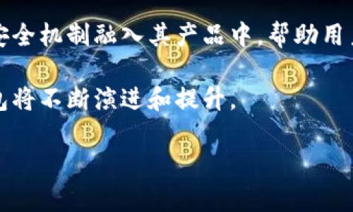 如何选择最适合你的Token钱包：全面指南与对比分析

Token钱包, 加密货币, 钱包对比, 安全性/guanjianci

# 内容主体大纲

1. **引言**
   - 引入Token钱包的重要性
   - 当前加密货币市场的发展

2. **Token钱包的类型**
   - 软件钱包
     - 方便性与安全性对比
   - 硬件钱包
     - 安全性与使用场景
   - 纸钱包
     - 适用于长期持有者

3. **选择Token钱包的标准**
   - 安全性
   - 用户体验
   - 支持的币种
   - 费用和手续费

4. **流行的Token钱包推荐**
   - MetaMask
   - Trust Wallet
   - Ledger
   - Trezor

5. **Token钱包的安全性分析**
   - 常见的安全风险
   - 如何提高Token钱包的安全性

6. **Token钱包的使用教程**
   - 如何创建钱包
   - 如何存取加密货币
   - 如何备份与恢复钱包

7. **Token钱包的未来趋势**
   - DeFi与Token钱包的关系
   - 跨链钱包的发展方向

8. **总结**
   - 重申选择合适Token钱包的重要性
   - 对未来的展望

---

### 内容框架

#### 引言
在数字货币的浪潮中，Token钱包作为用户存储和管理加密资产的重要工具，其重要性不言而喻。随着比特币、以太坊等数字货币的快速发展，Token钱包的种类和功能也在不断增加，如何选择一个适合自己的Token钱包成为了每个投资者必须面对的问题。

#### Token钱包的类型
##### 软件钱包
软件钱包是最常见的一种类型，用户可以通过手机或电脑应用来访问。它们的便捷性使得用户在交易时更为高效，但同时也存在一定的安全隐患，例如黑客攻击。

##### 硬件钱包
硬件钱包是存储加密货币的更安全的选择，通常以外部设备的形式存在。例如，Ledger和Trezor都是非常受欢迎的硬件钱包，它们通过物理设备来存储私钥，大幅度提高了安全性。

##### 纸钱包
纸钱包是一种将密钥以纸质形式保存的方法，适合于那些希望长期持有而不进行频繁交易的用户。它的安全性较高，但一旦遗失就无法恢复。

#### 选择Token钱包的标准
##### 安全性
安全性无疑是选择Token钱包时最重要的考虑因素。用户需要了解不同钱包的安全机制，以及在过去是否遭受过攻击。

##### 用户体验
一个好的用户体验，能够让用户在使用过程中更加顺畅。界面友好、操作简单是评估用户体验的重要标准。

##### 支持的币种
不同的钱包支持不同的加密货币，用户应根据自己的需求选择一个支持广泛币种的钱包。

##### 费用和手续费
不同的钱包在交易时的费用有所不同，用户应该对费用进行比较，以选择最适合自己的钱包。

#### 流行的Token钱包推荐
在众多的Token钱包中，MetaMask、Trust Wallet、Ledger和Trezor都名列前茅。每种钱包都有其独特的优势，用户可根据自身需求进行选择。

#### Token钱包的安全性分析
##### 常见的安全风险
在数字货币交易中，用户面临诸多风险，如网络攻击、诈骗等。了解这些风险是确保钱包安全的第一步。

##### 如何提高Token钱包的安全性
用户可以通过启用双因素认证、定期备份密钥等方式来提高钱包的安全性。

#### Token钱包的使用教程
##### 如何创建钱包
无论是软件钱包还是硬件钱包，都有相应的创建流程。用户需按照官方的指导进行操作。

##### 如何存取加密货币
用户在创建钱包后，需学习如何进行资金的存入和取出，以保证资金的流动性。

##### 如何备份与恢复钱包
备份与恢复是保护钱包中数字资产的重要手段，确保用户在意外情况下也能找回资金。

#### Token钱包的未来趋势
##### DeFi与Token钱包的关系
去中心化金融（DeFi）的兴起，使得Token钱包的功能越来越丰富，用户可以在钱包中直接进行交易和投资。

##### 跨链钱包的发展方向
随着各种区块链项目的增多，跨链钱包的需求也将会增加，这类钱包允许用户在不同区块链间进行交易，提升了资产使用的灵活性。

#### 总结
选择一个合适的Token钱包不仅能保护你的资产，同时也能提升你的投资体验。未来，随着区块链技术的发展，Token钱包的功能将愈加多样化，为用户提供更好的保障。

---

### 相关问题及详细介绍

#### 问题1：Token钱包的安全性如何保证？
Token钱包的安全性如何保证？
Token钱包的安全性是一个涉及多方面的问题，主要可以从以下几个方面进行探讨。首先，硬件钱包提供了一个离线环境，这意味着只有在与特定设备连接时才能进行交易，大幅提升了安全性。比如，Ledger和Trezor这类设备，采用的是最高标准的加密技术，许多用户认为它们是存储大额资产的最佳选择。

其次，软件钱包通常会使用加密算法来防止黑客入侵。此外，许多钱包还支持双因素认证（2FA），这进一步增加了安全层级。用户在登录或进行重要操作时，需要提供额外信息，从而有效防止未授权访问。

最后，用户自身的安全意识也不可忽略。例如，定期备份钱包信息，避免使用公共Wi-Fi进行交易，保持软件和设备的最新版本，都是保障Token钱包安全的重要措施。

#### 问题2：如何选择最合适的Token钱包？
如何选择最合适的Token钱包？
在选择Token钱包时，可以从安全性、用户体验、支持的币种、费用和手续费等多个维度进行比较。首先，用户需明确自己最看重哪方面，如是更加追求安全性还是操作便捷。

其次，查看钱包支持的币种也非常重要，不同的钱包有不同的支持范围，有些钱包只支持以太坊及其代币，有些则支持多种主流币种。对于那些投资多元化的用户而言，选择一个支持广泛的Token钱包会更加合适。

最后，用户还应该关注社区的反馈与评价。通常，活跃社区与良好口碑的钱包，能提供更好的用户体验与支持。通过查阅用户评价和专业评测，可以更全面地了解该钱包的功能与安全性。

#### 问题3：如何保护Token钱包中的私钥？
如何保护Token钱包中的私钥？
私钥是访问和管理Token钱包的唯一凭证，因此保护私钥至关重要。首先，建议用户采取纸质备份，将私钥纸上写下并妥善保管，切勿存储在在线环境中。

其次，使用加密的存储方式可以防止私钥被黑客窃取。对于硬件钱包，私钥始终存储在设备内部，用户可以通过物理操作进行访问，从而避免了在线攻击的风险。此外，启用密码保护和双因素认证可以进一步加强对私钥的保护。

最后，要意识到社交工程攻击的风险，切勿轻易透露个人信息，包括私钥。在与外界分享有关投资或钱包的信息时，应保持警惕，以确保自身资产的安全。

#### 问题4：Token钱包的交易费用是如何产生的？
Token钱包的交易费用是如何产生的？
Token钱包在进行交易时，会产生一定的费用，这些费用通常包括网络费用和钱包服务费用。网络费用是指在区块链网络上进行交易所需要支付的费用，它通常是由矿工设定的，随着网络拥堵的增加而提高。

使用钱包服务时，部分钱包可能会收取一定的手续费，这通常用来支付钱包的开发和维护成本。这类费用在不同的钱包中差异较大，用户在选择Token钱包时，应事先了解各自的费用结构。

同时，一些钱包提供了可调节交易费用的选项，用户可以在发送交易时根据自身需求选择合适的费用。这种灵活性让用户能够在节省费用与加速交易之间找到平衡。

#### 问题5：Token钱包与中心化交易所有何不同？
Token钱包与中心化交易所有何不同？
Token钱包和中心化交易所的最大不同在于资产的控制权。使用Token钱包时，用户自己管理私钥，拥有对资产的完全控制权，而在中心化交易所，用户的资产存储在平台上，控制权归交易所所有。这意味着，用户在中心化交易所交易时，可能面临平台被黑客攻击或倒闭的风险。

另外，Token钱包提供的功能相对较简单，主要用于存储和发送资产，而中心化交易所则提供了丰富的交易功能，如杠杆交易、期货交易等，适合频繁交易的投资者。

然而，Token钱包的流动性相对较低，用户在购买或出售资产时可能需要使用中心化交易所进行转换。而使用Token钱包的优势在于能减少中介风险，没有交易平台的限制，用户可以自由管理自己的资产。

#### 问题6：未来Token钱包的发展趋势会是怎样的？
未来Token钱包的发展趋势会是怎样的？
未来Token钱包的发展趋势将朝着更多元化和功能化方向迈进。一方面，随着去中心化金融（DeFi）快速发展，用户对于Token钱包的需求将在资产管理、投资以及交易等多方面增加。因此，Token钱包将不得不具备更全面的功能，以满足用户需求。

另一方面，跨链技术的发展也将推动Token钱包的变革。用户将希望在一个钱包中管理多种区块链的资产，从而增强投资的灵活性。跨链钱包能够实现不同区块链之间的资产转移，将会受到越来越多用户的青睐。

此外，安全性依然是Token钱包的重要特性，随着加密资产的增长，针对钱包的安全攻击也会增多。因此，Token钱包开发者需要将更多的安全机制融入其产品中，帮助用户更好地保护其资产。

总之，Token钱包作为加密资产管理的重要工具，未来的发展将会向着便捷性、安全性和多样性不断努力。随着市场需求的变化，Token钱包将不断演进和提升。

以上是关于Token钱包的全面解析，希望能帮助用户在选择和使用Token钱包时做出更加明智的决策。