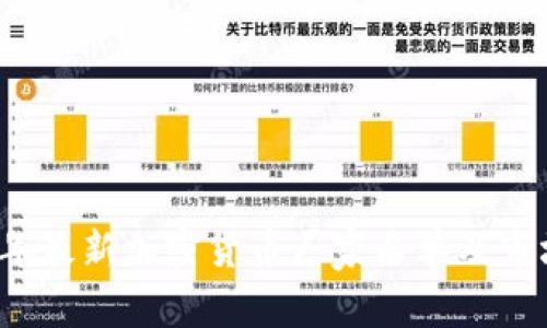 2023年最新加密货币厂家名单及市场分析