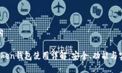 投入结构Plus Token钱包使用