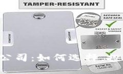 ICO加密货币公司：如何选