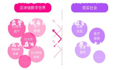   加密数字货币的崛起与未来：投资、技术与风险分析 / 

 guanjianci 加密数字货币,区块链,投资风险,数字资产 /guanjianci 

## 内容大纲

1. **引言**
   - 什么是加密数字货币
   - 加密货币的历史背景
   - 当前的市场现状

2. **加密货币的技术基础**
   - 区块链技术的原理和功能
   - 矿工和挖矿的基本概念
   - 钱包的类型与安全性

3. **主要加密货币的介绍**
   - 比特币 (Bitcoin)
   - 以太坊 (Ethereum)
   - 莱特币 (Litecoin)
   - 稳定币 (Stablecoins)

4. **加密货币的投资潜力**
   - 市场趋势分析
   - 投资加密货币的优势
   - 如何选择合适的加密货币进行投资

5. **加密货币的风险与挑战**
   - 市场波动的影响
   - 政策与法律风险
   - 网络安全风险

6. **加密货币的未来发展**
   - 技术创新与应用前景
   - 与传统金融体系的结合
   - 加密货币的社会影响

7. **常见问题及解答**
   - 加密货币适合每个人吗？
   - 我如何开始投资加密货币？
   - 加密货币的交易手续费是怎样的？
   - 如何确保我的投资安全？
   - 加密货币是否会被政府取缔？
   - 未来加密货币是否会普及？

---

## 引言

什么是加密数字货币
加密数字货币，是一种利用密码学技术来保障交易安全以及控制新单位生成的虚拟货币。其最著名的代表是比特币，它于2009年面世，开启了一个全新的货币范畴。与传统货币相比，加密货币具有去中心化、不受单一机构控制等特性，因而受到越来越多人的关注。

加密货币的历史背景
加密货币的起源可以追溯到1998年，当时的计算机科学家大卫·查梅尔(David Chaum)提出了一种隐私保护的电子货币概念，虽然未能实现，但是为后来的加密货币发展奠定了基础。比特币的出现可谓划时代，它采用了区块链技术，使得每一笔交易都能被记录和公开。这一特性，保证了数据的透明性和不可篡改性。

当前的市场现状
如今，加密货币市场已经扩展到数千种不同的数字货币，总市值超过万亿美元。尽管波动性极大，但是越来越多的投资者和机构开始接受加密货币。从个人投资者到大型企业，大家都在探索这一新兴市场带来的机会。

## 加密货币的技术基础

区块链技术的原理和功能
区块链是加密货币的核心技术，它通过分布式账本的方式，不依赖中心化的管理模式。每一笔交易都会被打包成一个区块，并与前一个区块链接形成链条。这种设计确保了数据的透明性和安全性，同时降低了欺诈的风险。

矿工和挖矿的基本概念
矿工是指利用计算机资源参与加密货币网络运行的人。他们通过解决复杂的数学问题来验证和确认交易，完成后便会根据规定获得一定数量的加密货币，这个过程被称为挖矿。挖矿不仅帮助维护网络的安全性，还提供了新币的发行机制。

钱包的类型与安全性
加密钱包是存储、发送和接收加密货币的工具。根据存储方式的不同，加密钱包通常分为热钱包和冷钱包。热钱包即在线钱包，便于交易，但安全性相对较低；冷钱包则是离线存储的钱包，安全性高但使用不便。了解各种钱包的特性，有助于用户选择合适的存储方式。

## 主要加密货币的介绍

比特币 (Bitcoin)
比特币是第一个也是最知名的加密货币，创建于2009年。它的货币总量被限制在2100万枚，因此被视为一种稀缺资产。比特币的去中心化和匿名性吸引了大量投资者，尤其是在经济不稳定时期。比特币的交易处理速度相对较慢，但其网络安全性和稳定性极高。

以太坊 (Ethereum)
以太坊是在比特币之后诞生的第二大加密货币，其最大的特点在于引入了智能合约的概念。这一特性允许开发者在以太坊平台上构建去中心化的应用程序。以太坊不仅是数字货币，还是一个开发平台，吸引了大量项目和开发者的参与。

莱特币 (Litecoin)
莱特币是在比特币基础上进行改进的加密货币，旨在提供更快的交易确认时间和更高的货币供给。莱特币的总量为8400万枚，约为比特币的四倍。它的改变使得其在某些场景下更加适合日常支付。

稳定币 (Stablecoins)
稳定币是一种与法币（如美元或欧元）挂钩的加密货币。它的价值稳定性使得其成为数字货币市场中的一种理想工具，尤其在交易和支付中。其背后的资产支持机制，如抵押或算法控制，保证了其价值不受市场波动的影响。

## 加密货币的投资潜力

市场趋势分析
随着越来越多的人开始了解和接受加密货币，其市场趋势开始朝着成熟方向发展。主流机构积极布局，加密货币正逐渐被认为是资产配置的新选项。尤其在经济不确定性加大的背景下，加密货币作为避险资产的作用愈发显著。

投资加密货币的优势
加密货币投资能够带来高回报，但同时伴随着高风险。其最大的优势在于去中心化、不受传统金融机构的控制，用户能在全球范围内自由交易。此外，加密货币市场的流动性和多样性，也为投资者提供了丰富的选择。

如何选择合适的加密货币进行投资
选择合适的加密货币进行投资需要综合考虑多个因素。投资者应关注项目的团队背景、技术架构、市场需求等因素。同时，还需研究市场动态，及时调整投资策略。建议新手从市值较大的主流币种开始入手，以降低风险。

## 加密货币的风险与挑战

市场波动的影响
加密货币市场以高波动性著称，价格大幅波动可能在短时间内给投资者带来巨大的亏损。这种波动性通常是市场情绪、外部事件和技术问题影响造成的。投资者在参与市场时，需具备一定的心理承受能力，适时采取止损措施。

政策与法律风险
全球各国对于加密货币的政策态度不一，部分国家已经开始加强监管，甚至出台禁令。这种法律风险可能会直接影响市场表现，投资者需密切关注各国政策变化，以及时应对潜在风险。

网络安全风险
尽管区块链本身非常安全，但用户的加密钱包和交易所仍然面临网络攻击、黑客入侵等风险。近年来，全球范围内发生了多起加密货币盗窃事件，给投资者敲响了警钟。提高安全意识，采取有效的安全措施，能够减少潜在损失。

## 加密货币的未来发展

技术创新与应用前景
加密货币的技术不断迭代与升级，许多新兴技术和应用正在被开发。比如，Layer 2 解决方案和去中心化金融(DeFi)都为加密货币带来了更多可能。随着技术的发展，预计加密货币的应用范围也将不断扩大，改变传统金融模式。

与传统金融体系的结合
未来加密货币与传统金融体系的结合趋势不可阻挡。越来越多的金融机构开始探索如何将加密货币纳入其产品与服务中。通过这两者的融合，可以提高金融服务的效率与透明度，这对消费者与企业均是利好。

加密货币的社会影响
加密货币不再是一个单独的经济现象，而是逐渐成为改变人们生活方式的重要力量。它的去中心化属性和国际化特点，为金融服务的普惠性作出了贡献。尤其在一些金融基础设施不足的地区，加密货币为当地居民的生活带来了便利。

## 常见问题及解答

加密货币适合每个人吗？
加密货币的投资并不适合每个人。对风险承受能力较低的人来说，加密货币可能会带来较大的风险。因其市场波动性极高，投资者需要做好充分的准备和研究。同时，初学者应该从小额投资开始，逐步积累知识与经验。

我如何开始投资加密货币？
开始投资加密货币首先需要选择一个可信赖的交易所，并完成注册与身份验证。接下来，投资者可以根据自己的风险接受程度决定投入的金额。学习基础知识，关注市场动态，再选择合适的加密货币进行投资将极大提高成功率。

加密货币的交易手续费是怎样的？
加密货币交易所一般会收取交易手续费，费用各个交易所有所不同。一般来说，买入和卖出都将产生一定的费用。此外，一些链上操作如提币也会产生手续费。投资者在选择交易平台时，不妨对比手续费，以达到更好的交易体验。

如何确保我的投资安全？
确保投资安全的首要步骤是选择信誉好的交易所，并启用双重认证等安全措施。此外，将资产分散存储在热钱包和冷钱包也能有效降低风险。定期检查账户活动，及时更新相关信息，都是保护资产安全的重要策略。

加密货币是否会被政府取缔？
加密货币是否会被政府取缔，取决于各国的政策和法律框架。虽然目前有些国家对加密货币持对立态度，但大多数国家正在逐步探索合理的监管机制而非全面取缔。投资者需要关注各国相关政策变化，以及时做出相应调整。

未来加密货币是否会普及？
未来加密货币的普及性可能是不可逆转的趋势。随着越来越多的金融机构和个人的接受，加密货币作为一种资产类别的日渐成熟，有助于提高其在日常生活中的使用率。技术的不断发展与应用案例的实际落地，将加速这一进程。

接下来可以根据以上大纲详细撰写每个段落，使整篇内容达到3700字以上。