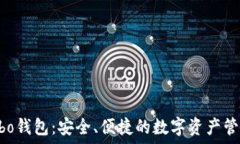   Token与Cobo钱包：安全、便
