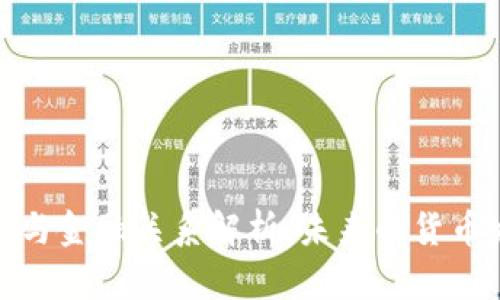 加密货币与金融关系解析：未来的货币发展趋势