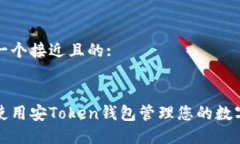 思考一个接近且的:如何使
