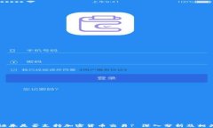 华通证券是否支持加密货