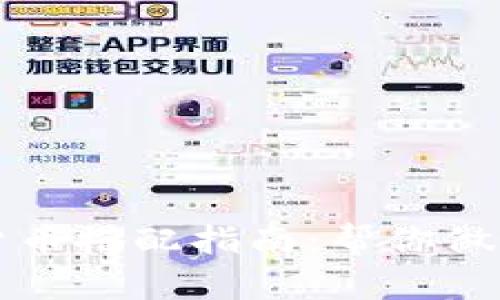 加密数字货币搭配指南：帮你做好资产配置