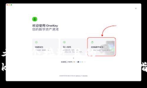 思考一个接近且的  
token钱包的作用与使用指南