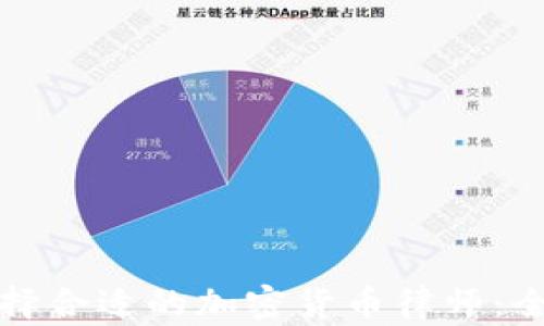 
如何选择合适的加密货币律师：全面指南