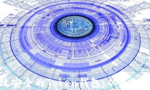 
如何开发高效安全的Token钱包：从基础到实践全解析