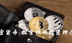 孙宇晨与加密货币：探索