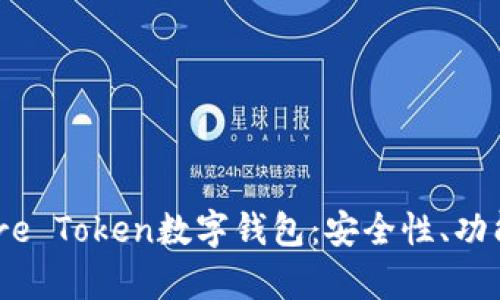 深入了解More Token数字钱包：安全性、功能与应用分析
