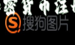 如何选择最佳加密货币注