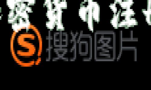 如何选择最佳加密货币注册地点：全面指南