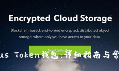 如何下载Plus Token钱包：详细指南与常见问题解答