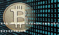 为了围绕“我token智能钱包