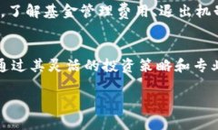 全球加密货币对冲基金：