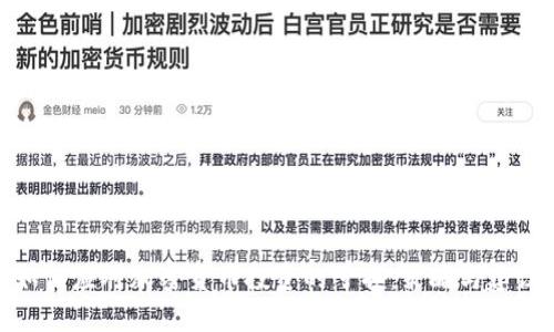 如何应对加密货币投资的亏损：策略与建议