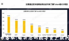 加密货币客服：解决您的