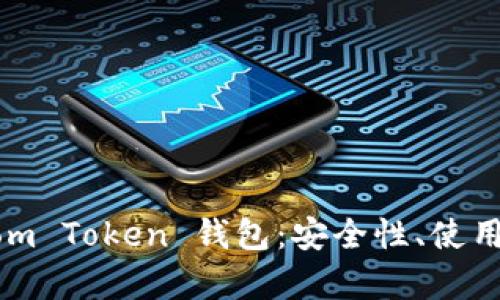 全面解析 Wisdom Token 钱包：安全性、使用体验与投资潜力