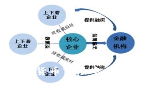 富途如何在加密货币市场中立足并吸引投资者