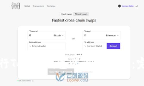 如何进行Token钱包的二次开发：完整指南