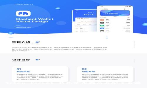 Token Pocket 钱包使用指南与安全策略