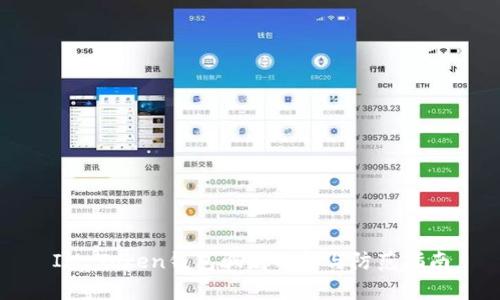 IM Token钱包骗局分析与防范指南