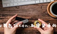 全面解析Mv钱包ToKen：加密
