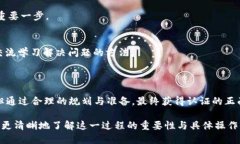 如何让你的Plus Token钱包获