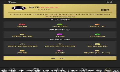 
加密货币的资源消耗：如何理解与应对
