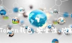 思维全面解析K Token钱包：