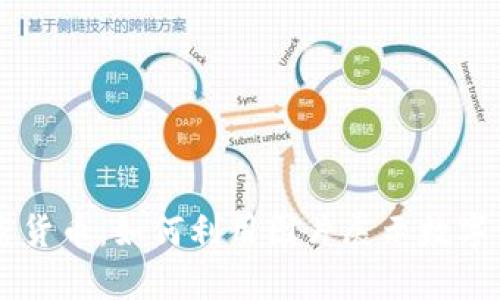 区块链加密货币：如何利用图片展示数字资产的潜力