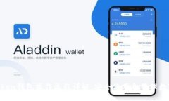 IM Token钱包操作流程详解：