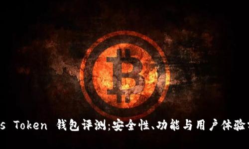 Plus Token 钱包评测：安全性、功能与用户体验分析