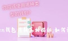Plus Token钱包传销真相揭秘