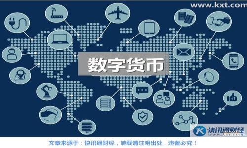 baioti如何在MV Token钱包中进行提现操作：详尽指南/baioti
MV Token, 钱包提现, 数字货币, 加密资产/guanjianci

## 内容主体大纲

1. **什么是MV Token钱包**
   - MV Token钱包的基本介绍
   - MV Token钱包的特点和优势

2. **MV Token钱包提现的步骤**
   - 提现前的准备工作
   - 如何在MV Token钱包中进行提现

3. **常见问题解答**
   - 提现的手续费
   - 提现到账时间
   - 提现失败的原因及解决办法
   - 提现金额的限制
   - 如何确保提现安全
   - 提现后如何检查交易记录

4. **总结**
   - 对提现操作的注意事项
   - 对用户的建议

## 详细内容

### 什么是MV Token钱包

MV Token钱包的基本介绍
MV Token钱包是为用户提供安全便捷的数字货币存储和管理服务的工具。随着区块链技术的发展，越来越多的用户开始使用数字货币，而MV Token钱包应运而生，满足了用户对加密资产存储和交易的需求。该钱包支持多种数字币种的存储和交易，具有安全性高、操作简单、用户友好的特点。

MV Token钱包的特点和优势
MV Token钱包的主要优势在于其高安全性与用户友好的界面设计。首先，钱包采用了多重加密措施，确保用户资产的安全性；其次，钱包的界面操作直观，使得即使是新手用户也能快速上手。此外，MV Token钱包还支持快捷的交易和提现，提升了用户体验。

### MV Token钱包提现的步骤

提现前的准备工作
在进行提现操作之前，用户需要做好以下准备工作：首先要确保自己的MV Token钱包账户已经通过验证，并且绑定了有效的支付方式，例如银行账户或数字货币交易平台账户；其次，要确保钱包中有充足的MV Token资产；最后，用户还需注意钱包中的提现政策和规则，以免因不熟悉操作而导致提现失败。

如何在MV Token钱包中进行提现
提现操作相对简单，用户需要按照以下步骤进行：首先，打开MV Token钱包，登录用户账户；其次，找到提现选项，点击进入；然后，选择提现金额，并输入绑定的支付方式；最后，确认提现信息，提交申请。系统一般会在短时间内处理用户的提现请求，并在成功后发送通知。

### 常见问题解答

提现的手续费
提现手续费是用户在进行提现时需要注意的一项成本。MV Token钱包会根据不同支付方式和提现金额收取一定的手续费。这一费用一般会在提现页面明确显示，用户应在提现前仔细核对。此外，不同交易平台或银行的手续费可能存在差异，因此建议用户提前查阅相关信息，以避免不必要的经济损失。

提现到账时间
提现到账时间通常与提现方式有关。一般而言，使用银行转账进行提现可能需要1-3个工作日，而通过其他数字货币交易平台或在线支付方式进行提现则可能在数小时内到账。用户应根据自身的需求，选择合适的提现方式，并注意查看账户的提现记录，以确保资金顺利到账。

提现失败的原因及解决办法
提现失败可能由于多种原因造成，包括账户余额不足、提现金额超过限制、支付方式信息错误等。用户在遇到提现失败时，应仔细查看系统提示，并逐一排查问题。若无法自行解决，可联系MV Token客服，根据具体情况获取帮助，确保问题及时解决。

提现金额的限制
对于提现金额，MV Token钱包通常会设置一定的限制，包括每日提现上限和一次性提现的最低或最高金额。用户在进行提现操作时，应了解这些限制，以合理安排自己的资金需求。此外，某些情况下，平台会对大额提现进行额外审核，这可能影响到账时间，用户需耐心等待。

如何确保提现安全
确保提现安全需要用户在多个方面加强注意。首先，建议用户开启双重认证功能，增加账户的安全性；其次，在进行提现操作时，确保在安全的网络环境下进行，避免使用公共Wi-Fi；最后，定期更换账户密码，并及时关注账户的异常活动，一旦发现可疑情况，应立即采取措施。

提现后如何检查交易记录
用户在成功进行提现操作后，可以通过MV Token钱包提供的交易记录功能，查看提现的状态和详细信息。通常，交易记录会显示提现的时间、金额、手续费、支付方式等信息，用户可以通过这些记录，了解资金流向及账户的整体状况。这对于管理个人资产非常重要，能够帮助用户及时掌握财务动态。

### 总结

对提现操作的注意事项
提现操作虽然相对简单，但用户仍需注意多项细节。例如，确保账户信息的准确性、了解手续费的具体情况以及提现后的资金管理。只有细致入微的关注，才能有效避免不必要的损失。

对用户的建议
在使用MV Token钱包的过程中，用户应时刻保持对数字货币市场的了解，及时掌握钱包的新动态和功能。同时，建议用户定期检查自己的资产及交易记录，以确保安全并做出合理的投资决策。

---

## 6个相关问题

1. **MV Token钱包有哪些安全措施来保护用户资产？**
2. **如何选择合适的提现方式以降低手续费？**
3. **MV Token的资产是如何保值和增值的？**
4. **如果忘记钱包密码，如何找回？**
5. **MV Token支持哪些国家的用户？**
6. **如何在MV Token钱包内进行资产的兑换和交易？**

请继续提问，我将为您逐个深入解答这些问题。