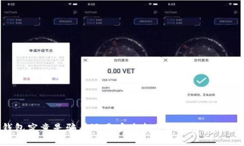 Plus Token钱包究竟是骗局还是安全投资？深度解析与用户经验分享