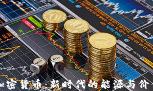 
石油与加密货币：新时代的能源与价值交汇点