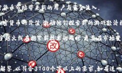   穿越火线加密货币资讯：