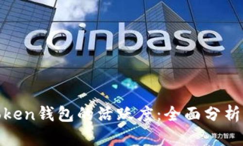如何提升Token钱包的活跃度：全面分析与实践策略