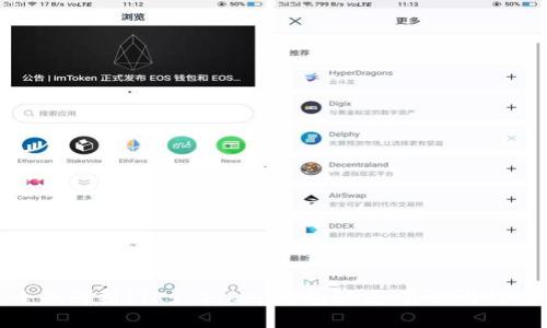 全面解析Plus Token钱包骗局：真相与防范